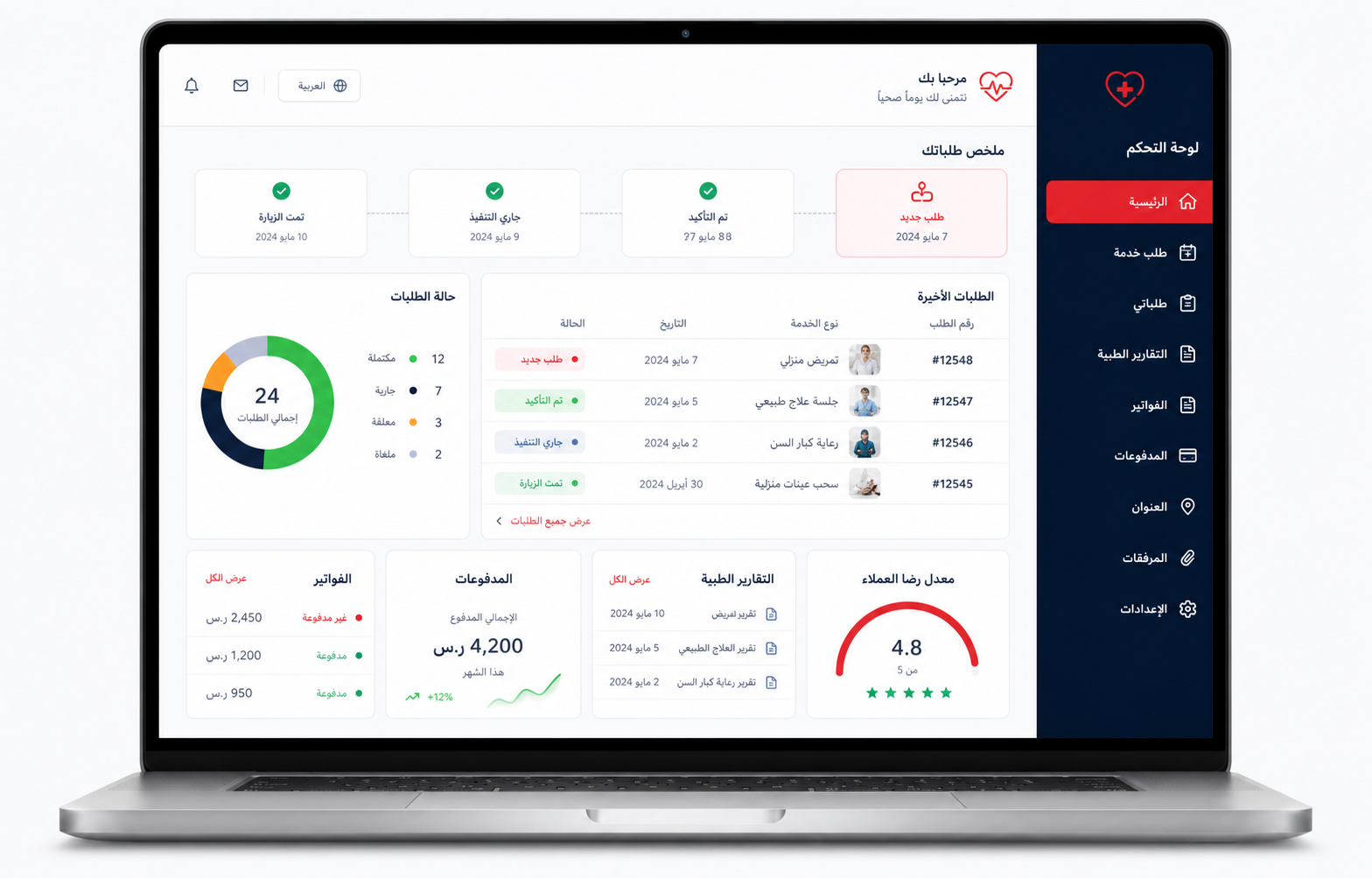 بوابة العميل